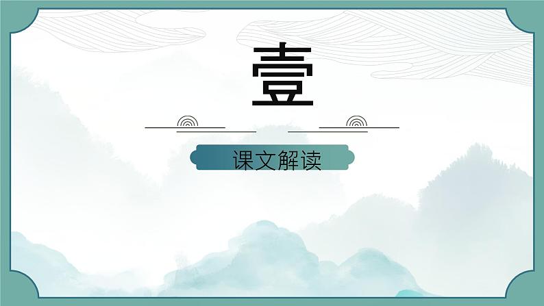 邓稼先第二课时课件第3页