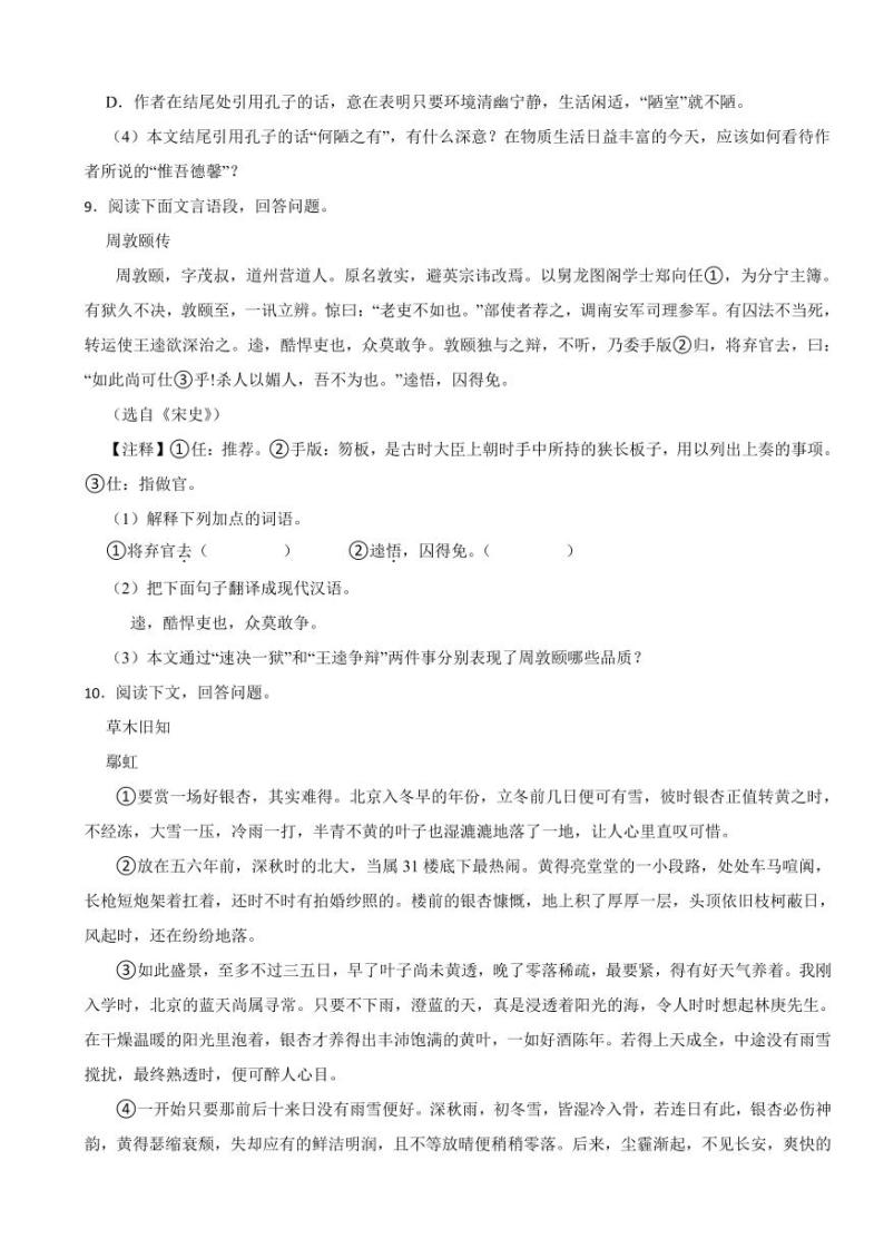 吉林省长春市2024年七年级下学期语文开学考试试卷附答案03