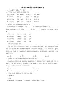 天津市东丽区2024年七年级下学期语文开学模拟测验试卷附答案
