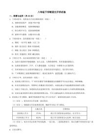 广东省广州市2024年八年级下学期语文开学试卷附答案