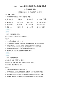 07，山东省德州市陵城区2023-2024学年七年级上学期期末语文试题