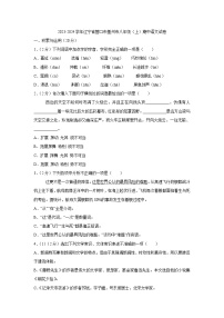 23，辽宁省营口市盖州市2023-2024学年八年级上学期期中考试语文试卷