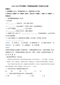47，安徽省宣城市宁国市2023-2024学年八年级上学期期末语文试题