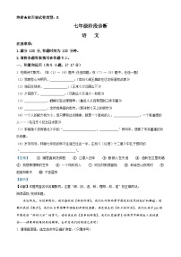 52，陕西省西安市莲湖区2023-2024学年七年级上学期期末语文试题