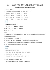 56，山东省德州市陵城区2023-2024学年八年级上学期期末语文试题