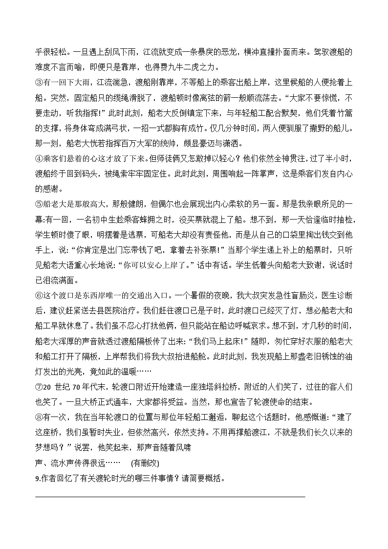 第10课《阿长与山海经》课件+教学设计+分层作业 部编版语文七年级下册03