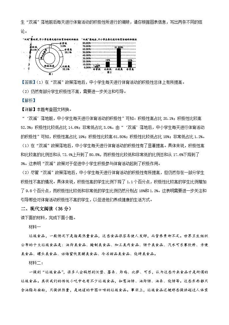 四川省宜宾市兴文县2023-2024学年七年级上学期期末语文试题第3页