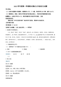 浙江省宁波市南三县2023-2024学年七年级上学期期末语文试题