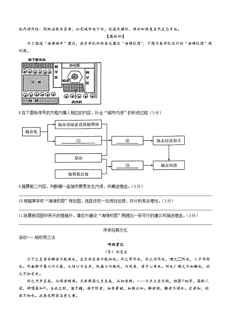 浙江省嵊州市2023-2024学年九年级上学期期末语文试题03