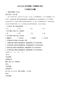 18，江西省上饶市广信区2023-2024学年八年级上学期期末语文试题
