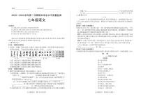 21，山西省忻州市多校2023-2024学年七年级上学期期末学业水平质量监测联考语文试题