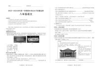 23，山西省忻州市多校2023-2024学年八年级上学期期末学业水平质量监测联考语文试题