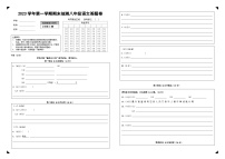 25，浙江省宁波市南三县2023-2024学年八年级上学期期末考试语文试题(1)