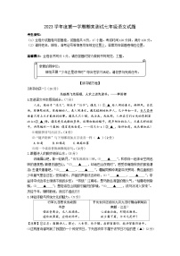 24，浙江省宁波市南三县2023-2024学年七年级上学期期末语文试题