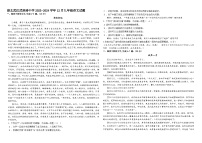 19，湖北省武汉市武珞路中学2023-2024学年九年级上学期12月期末语文试题