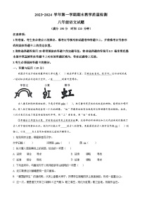 26，山东省德州市禹城市2023-2024学年八年级上学期期末语文试题
