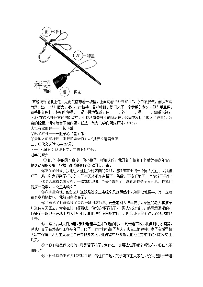 27，河南省信阳市罗山县2023-2024学年九年级上学期11月期中语文试题02