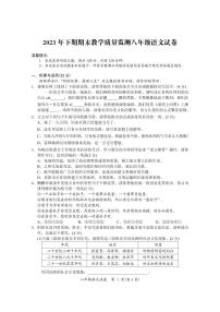 32，湖南省岳阳市城区2023-2024学年八年级上学期期末考试语文试题(1)