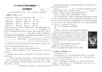 2024年河南省驻马店市中考学业质量监测（一模）语文试卷(1)