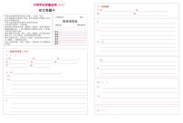 2024年河南省驻马店市中考学业质量监测（一模）语文试卷(2)