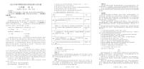广西壮族自治区玉州区2023-2024学年七年级上学期期末考试语文试题(1)