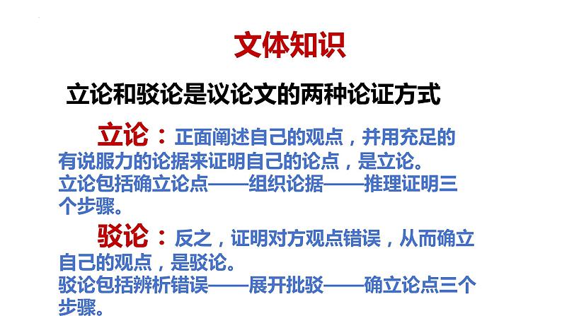 第13课《短文两篇：谈读书》课件+2023-2024学年统编版语文九年级下册05
