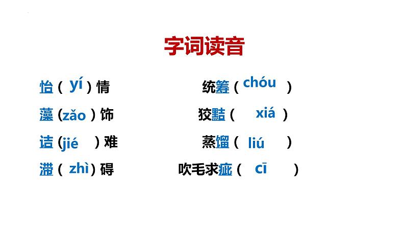 第13课《短文两篇：谈读书》课件+2023-2024学年统编版语文九年级下册07