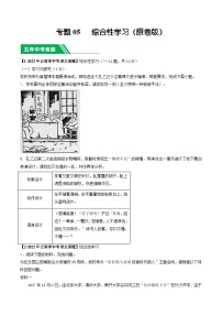 专题05 综合性学习-5年（2019-2023）中考1年模拟语文真题分项汇编（云南专用）