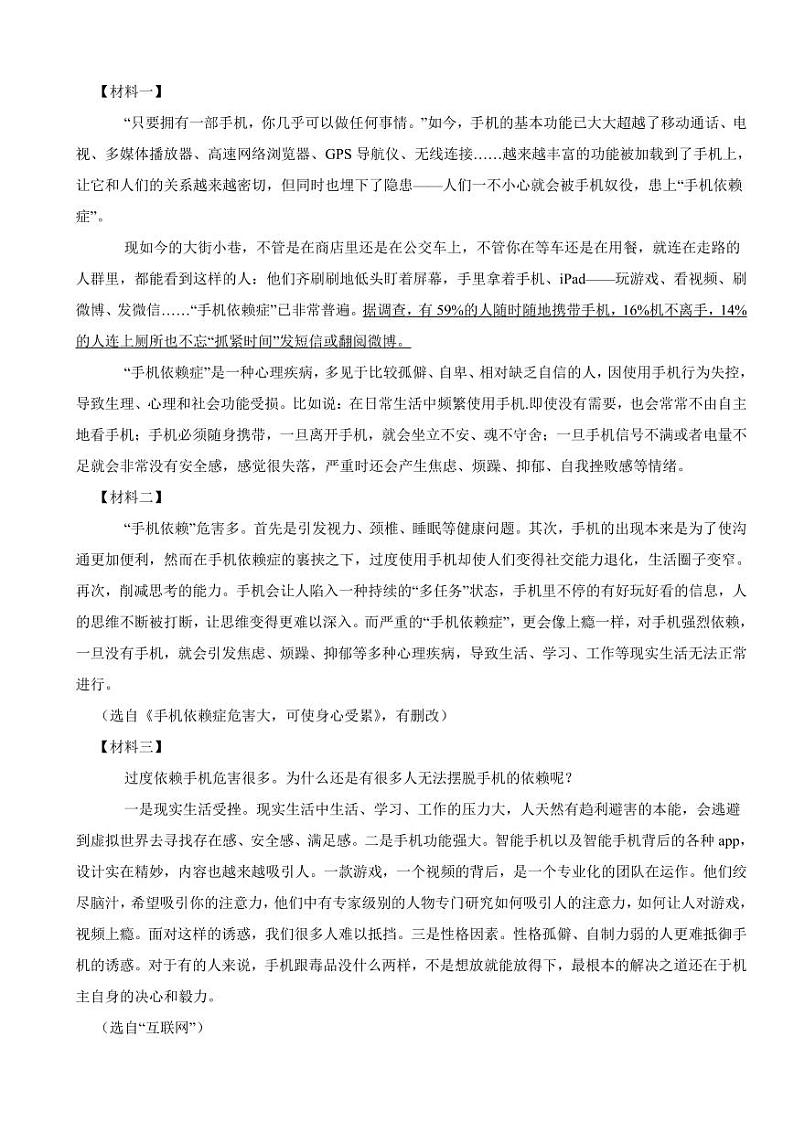 陕西省西安市2024年九年级下学期语文开学考试试卷附参考答案第3页