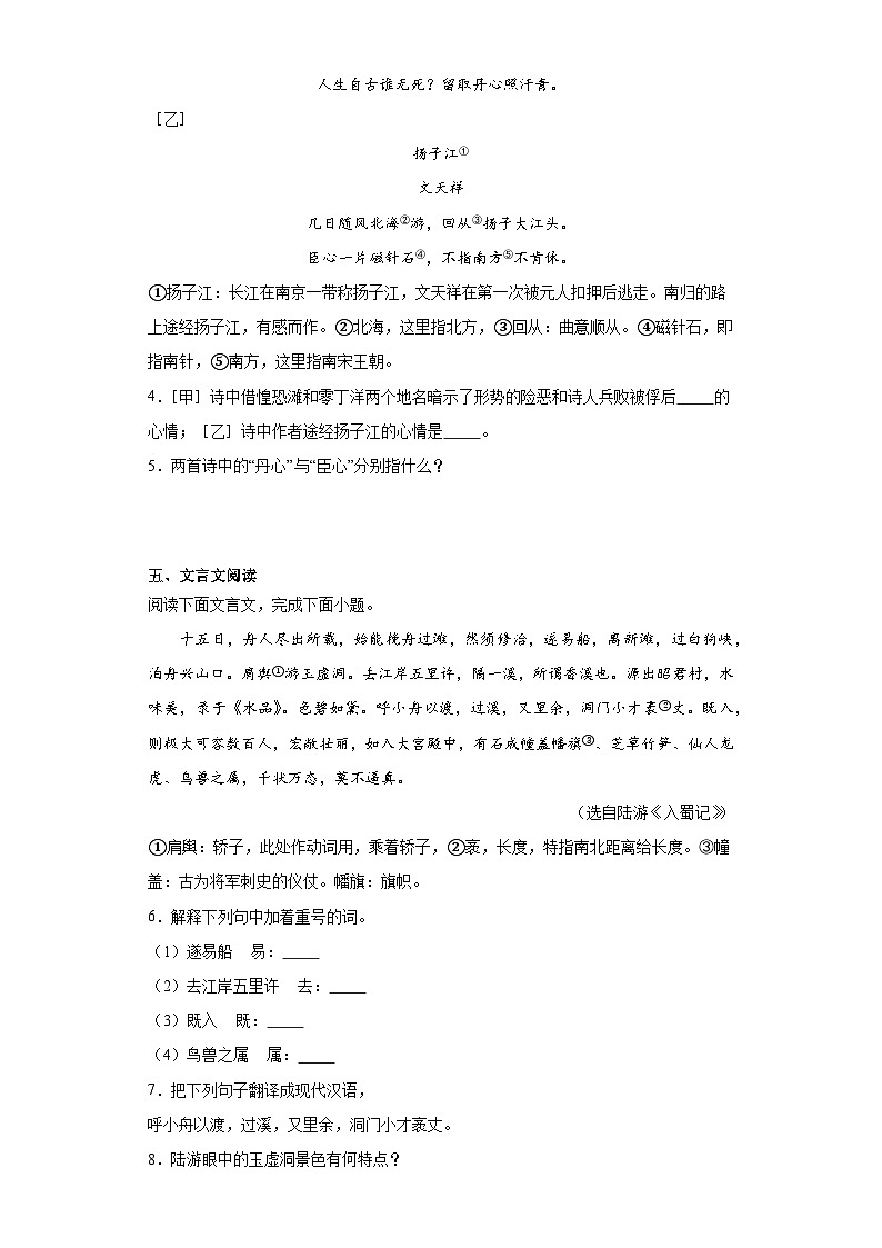 河北省邯郸市馆陶县2023-2024学年九年级上学期期末语文试题(含答案)第3页