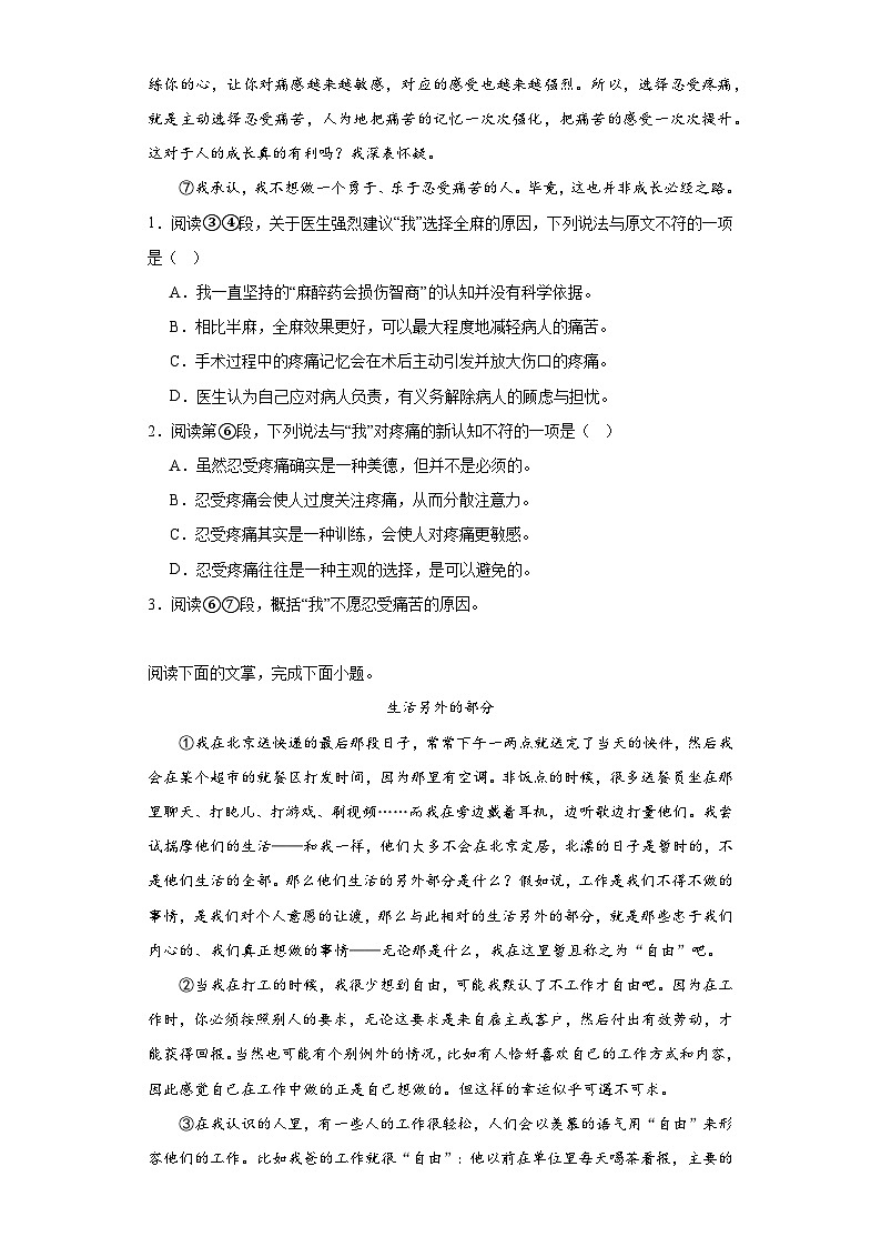 湖北省武汉市江汉区2023-2024学年九年级上学期期末语文试题(含答案)第2页