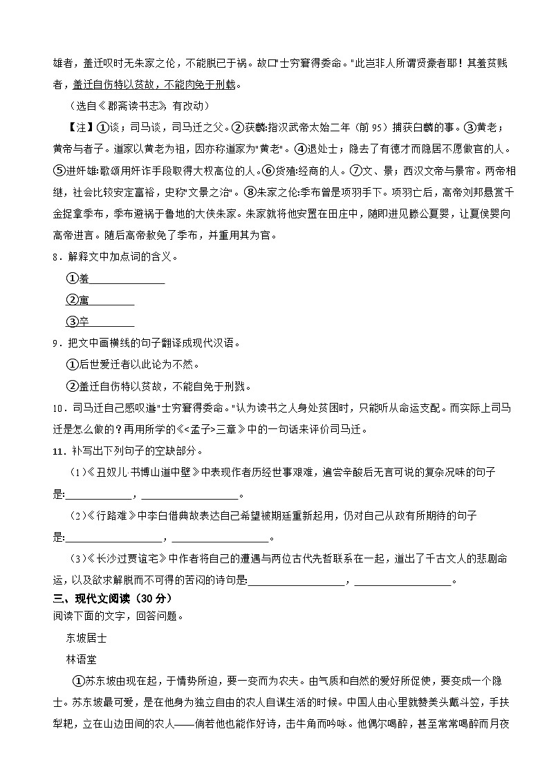 江西省2024年九年级下学期语文开学测试卷附参考答案03