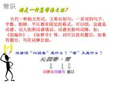 第1课《沁园春.雪》教学课件 2023—2024学年统编版语文九年级上册
