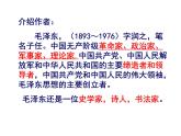 第1课《沁园春.雪》教学课件 2023—2024学年统编版语文九年级上册