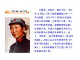 第1课《沁园春.雪》课件 2023—2024学年统编版语文九年级上册