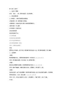 初中语文阅读题答题技巧大汇总