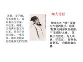 第12课《词四首》之《江城子密州出猎》课件+2023-2024学年统编版语文九年级下册