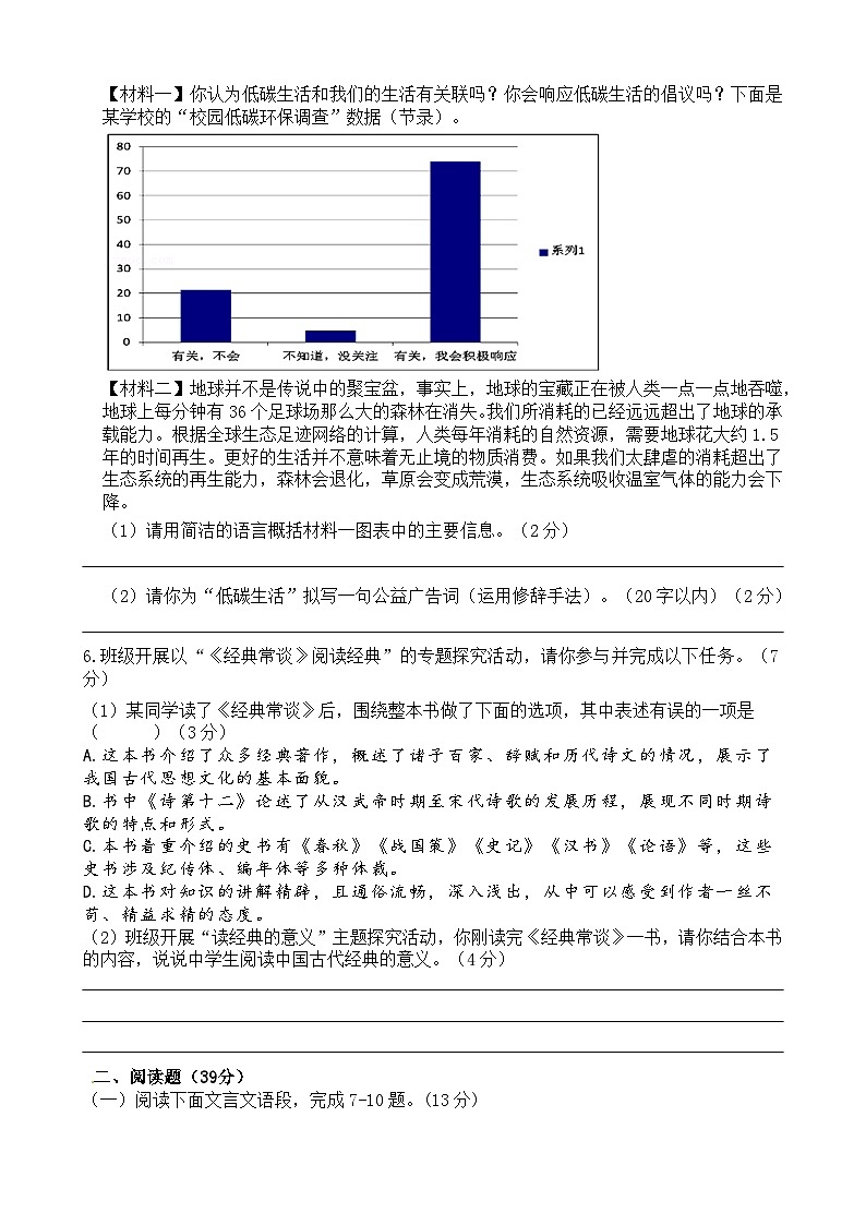 广东省佛山市顺德区陈村镇2022-2023学年八年级下学期期末模拟考试语文试题02