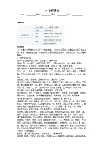 初中语文小石潭记精练