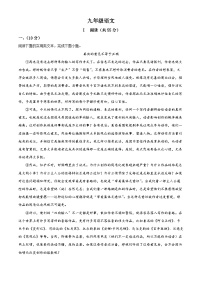 湖北省武汉市江岸区2023-2024学年九年级上学期期末语文试题
