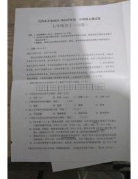 新疆维吾尔自治区乌鲁木齐市2023-2024学年七年级上学期期末测试语文试卷