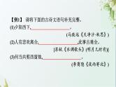 人教版初中语文总复习专题10名句积累与运用课件