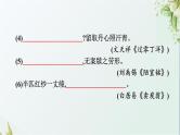 人教版初中语文总复习专题10名句积累与运用课件