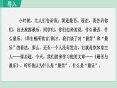 人教版语文七年级下册 第16课  最苦与最乐  课件+教案+学案+素材