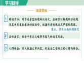 人教版语文七年级下册 第16课  最苦与最乐  课件+教案+学案+素材
