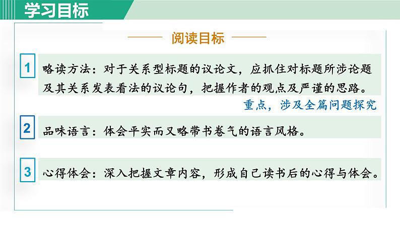 16. 最苦与最乐 第1课时第3页