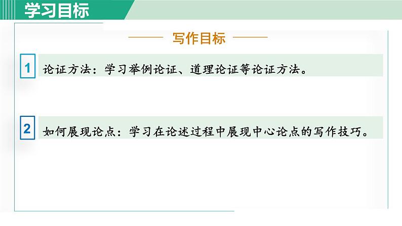 16. 最苦与最乐 第1课时第4页