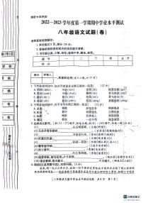 陕西省咸阳市永寿县蒿店中学2022-2023学年八年级上学期期末学业水平测试语文试题