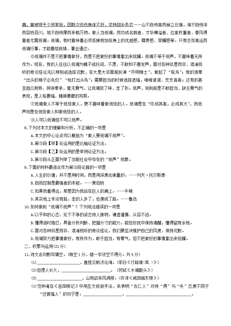 四川省广安市邻水县2023-2024学年九年级上学期1月期末语文试题03