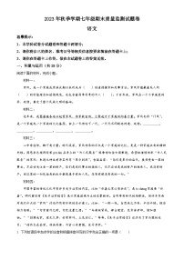 湖南省邵阳市隆回县2023-2024学年七年级上学期期末语文试题